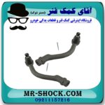 سیبک فرمان کیا موهاوی برند اصلی کیا موتور با بهترین قیمت در فروشگاه آقای کمک فنر (مستر شوک) مرکز فروش تخصصی کمک فنر KYB و قطعات یدکی خودرو
