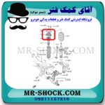 توپی سر کمک جلو مزدا 3 نیو (جدید) برند اصلی مزدا موتور با تضمین اصالت - Image 2