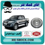 فلایویل تویوتا هایلوکس ویگو 2012-2015 برند طرح اصلی ساخت چین در فروشگاه آقای کمک فنر (مستر شوک) مرکز فروش تخصصی کمک فنر KYB و قطعات یدکی خودرو