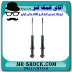 کمک فنر عقب BYD F3 برند وارداتی (چین) با بهترین قیمت در فروشگاه آقای کمک فنر (مستر شوک) مرکز فروش تخصصی کمک فنر KYB و قطعات یدکی خودرو