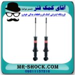 کمک فنر عقب BYD-F3 برند KYB ژاپن با بهترین قیمت در فروشگاه آقای کمک فنر (مستر شوک) مرکز فروش تخصصی کمک فنر KYB و قطعات یدکی خودرو