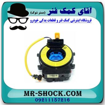 نوار ایربگ هیوندای آزرا گرنجور 2012-2014 برند اصلی هیوندای موتور (ساعتی فرمان) در فروشگاه آقای کمک فنر (مستر شوک) مرکز فروش تخصصی کمک فنر KYB و قطعات یدکی