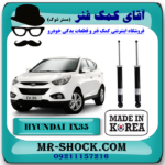 کمک فنر عقب هیوندای توسان IX35 مدل 2012-2015 برند ساخت کره جنوبی با بهترین قیمت در فروشگاه آقای کمک فنر (مستر شوک) مرکز فروش تخصصی کمک فنر KYB و قطعات یدکی خودرو
