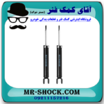 کمک فنر عقب کیا اپتیما 2014-2015 برند اصلی کیا موتور با بهترین قیمت در فروشگاه آقای کمک فنر (مستر شوک ) مرکز فروش کمک فنر KYB و قطعات یدکی خودرو