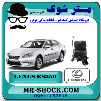 دسته موتور جلو لکسوس ES350 (پشت رادیاتور) برند اصلی تویوتا جنیون با بهترین قیمت در فروشگاه مسر شوک (آقای کمک فنر) مرکز فروش کمک فنر KYB و قطعات یدکی خودرو