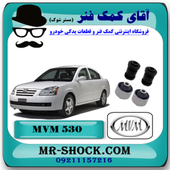 بوش طبق ام وی ام 530 MVM با بهترین قیمت و کیفیت در فروشگاه آقای کمک فنر (مستر شوک) مرکز فروش تخصصی کمک فنر KYB و قطعات یدکی خودرو