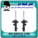 کمک فنر جلو سانگ یانگ تیوولی 2015-2018 برند اصلی سانگ یانگ موتور با تضمین اصالت - Image 2