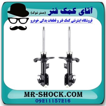 کمک فنر جلو سوزوکی کیزاشی برند اصلی جنیون پارتس با بهترین قیمت در فروشگاه آقای کمک فنر (مستر شوک) مرکز فروش تخصصی کمک فنر KYB و قطعات یدکی خودرو