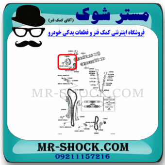 دنده CVT میل سوپاپ تویوتا کمری 4 سیلندر 2005-2006 برند اصلی تویوتا جنیون با بهترین قیمت در فروشگاه مستر شوک (آقای کمک فنر) مرکز فروش کمک فنر KYB و قطعات یدکی خودرو