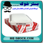 فیلتر هوا تویوتا کمری 2006-2005 برند اصلی تویوتا جنیون با بهترین قیمت در فروشگاه مستر شوک (آقای کمک فنر) مرکز فروش کمک فنر KYB و قطعات یدکی خودرو