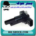 سنسور مپ هواکش تویوتا کمری 2007-2010 برند اصلی تویوتا جنیون با بهترین قیمت در فروشگاه مستر شوک (آقای کمک فنر) مرکز فروش کمک فنر KYB و قطعات یدکی خودرو