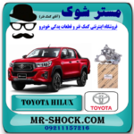 واتر پمپ تویوتا هایلوکس دیزل 2016-2019 برند اصلی تویوتا جنیون با بهترین قیمت در فروشگاه آقای کمک فنر (مستر شوک) مرکز فروش کمک فنر KYB و قطعات یدکی خودرو