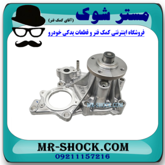 واتر پمپ تویوتا هایلوکس دیزل 2016-2019 برند اصلی تویوتا جنیون با بهترین قیمت در فروشگاه آقای کمک فنر (مستر شوک) مرکز فروش کمک فنر KYB و قطعات یدکی خودرو