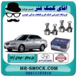 میل موجگیر جلو هیوندای آوانته برند اصلی هیوندای موتور با بهترین قیمت در فروشگاه آقای کمک فنر (مستر شوک) مرکز فروش تخصصی کمک فنر KYB و قطعات یدکی خودرو