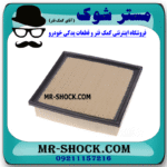 فیلتر هوا لکسوس NX مدل 2016-2019 برند ساخت چین با بهترین قیمت و کیفیت در فروشگاه مستر شوک (آقای کمک فنر) مرکز فروش کمک فنر KYB و قطعات یدکی خودرو