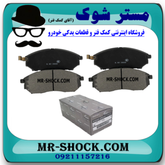 لنت ترمز جلو نیسان مورانو 2008-2007 برند اصلی نیسان موتور با بهترین قیمت در فروشگاه آقای کمک فنر مرکز فروش کمک فنر KYB و قطعات یدکی خودرو