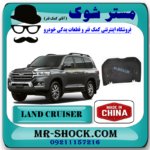 نمد کاپوت تویوتا لندکروز 2010-2015 برند ساخت چین با بهترین قیمت در فروشگاه آقای کمک فنر (مستر شوک)  مرکز فروش کمک فنر KYB و قطعات یدکی خودرو