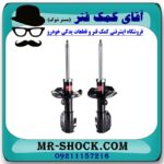 کمک فنر جلو مزدا 323 مدل (GLX) برند KYB ژاپن با بهترین کیفیت - Image 2