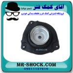 توپی سر کمک فنر جلو نیسان جوک برند ساخت چین با بهترین قیمت و کیفیت در فروشگاه آقای کمک فنر (مستر شوک) مرکز فروش کمک فنر KYB و قطعات یدکی خودرو