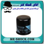 فیلتر روغن تویوتا یاریس 2014-2016 برند اصلی تویوتا جنیون با تضمین اصالت - Image 2