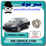 بلبرینگ چرخ جلو تویوتا کمری 2006-2005 برند اصلی تویوتا جنیون با بهترین قیمت و کیفیت در فروشگاه مستر شوک (آقای کمک فنر) مرکز فروش کمک فنر KYB و قطعات یدکی خودرو