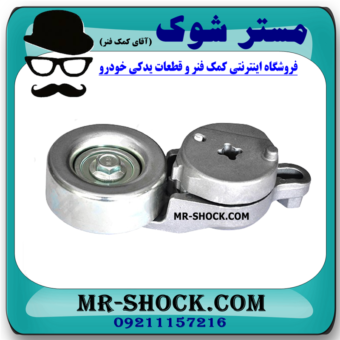 تسمه سفت کن تویوتا کمری 2012-2015 برند ساخت چین با بهترین قیمت در فروشگاه مستر شوک (آقای کمک فنر) مرکز فروش کمک فنر KYB و قطعات یدکی خودرو