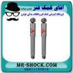کمک فنر عقب کیا سراتو 2010-2013 برند KYB ژاپن با تضمین اصالت - Image 2