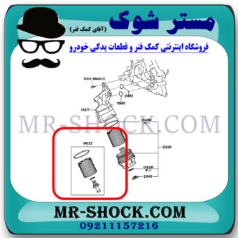 فیلتر روغن لکسوس LS-460 برند اصلی تویوتا جنیون با تضمین اصالت کالا و بهترین قیمت و کیفیت در فروشگاه مستر شوک (آقای کمک فنر) مرکز فروش کمک فنر KYB و قطعات یدکی خودرو