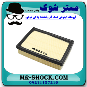 فیلتر هوا لکسوس LS460 برند ساخت چین و بهترین قیمت و کیفیت در فروشگاه مستر شوک (آقای کمک فنر) مرکز فروش کمک فنر KYB و قطعات یدکی خودرو