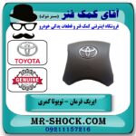 ایربگ فرمان تویوتا کمری 2007-2010 برند اصلی تویوتا جنیون در فروشگاه آقای کمک فنر (مستر شوک) مرکز فروش تخصصی کمک فنر KYB و قطعات یدکی خودرو