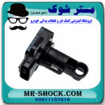سنسور مف (مپ) هواکش تویوتا کرولا 2005-2007 برند اصلی تویوتا جنیون با بهترین قیمت و کیفیت در فروشگاه مستر شوک (آقای کمک فنر) مرکز فروش کمک فنر KYB  و قطعات یدکی خودرو