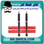 کمک فنر جلو سانگ یانگ موسو برند KYB ژاپن (گازی) با تضمین اصالت - Image 2