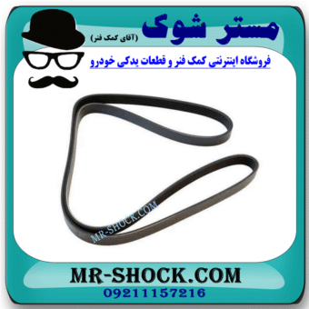 تسمه دینام تویوتا کرولا 2005-2007 برند ساخت اندونزی/تایلند با بهترین قیمت در فروشگاه مستر شوک (آقای کمک فنر) مرکز فروش کمک فنر KYB و قطعات یدکی خودرو