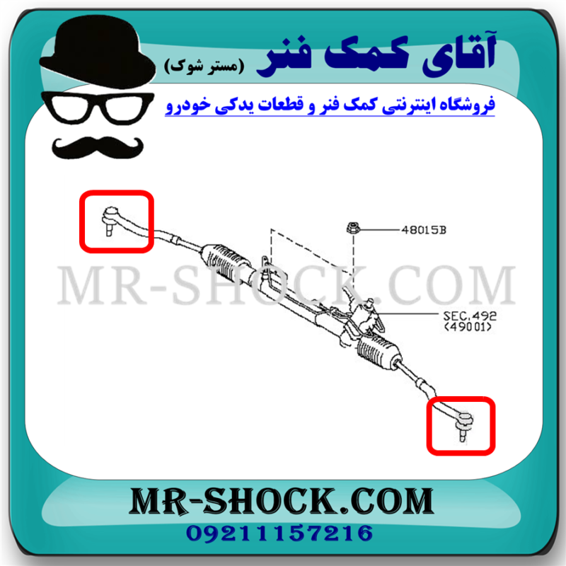سیبک فرمان نیسان تیانا برند ساخت چین/تایوان با بهترین قیمت - Image 2