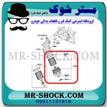 کاسه فیلتر روغن تویوتا FJ کروز (اف جی کروز) برند اصلی تویوتا جنیون با تضمین اصالت کالا و بهترین قیمت و کیفیت در فروشگاه مستر شوک (آقای کمک فنر) مرکز فروش تخصصی کمک فنر KYB و قطعات یدکی خودرو