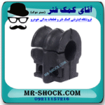 لاستیک جلو چاکدار نیسان تیانا برند ساخت تایلند با بهترین قیمت در فروشگاه آقای کمک فنر (مستر شوک) مرکز فروش کمک فنر KYB و قطعات یدکی خودرو