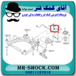 لاستیک جلو چاکدار نیسان تیانا برند ساخت تایلند با بهترین قیمت در فروشگاه آقای کمک فنر (مستر شوک) مرکز فروش کمک فنر KYB و قطعات یدکی خودرو