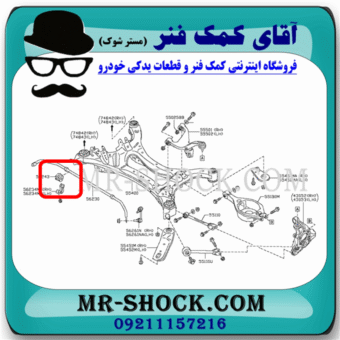 لاستیک چاکدار عقب نیسان تیانا برند ساخت تایلند با بهترین قیمت در فروشگاه آقای کمک فنر (مستر شوک) مرکز فروش کمک فنر KYB و قطعات یدکی خودرو