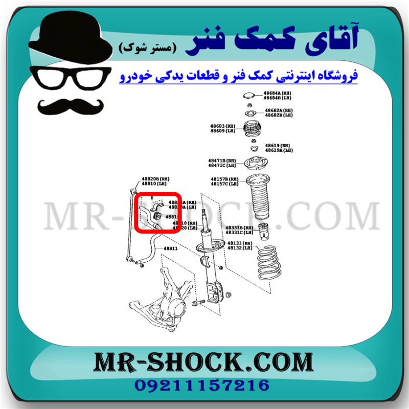 لاستیک چاکدار تویوتا یاریس 2008-2012 برند اصلی تویوتا جنیون با تضمین اصالت - Image 2