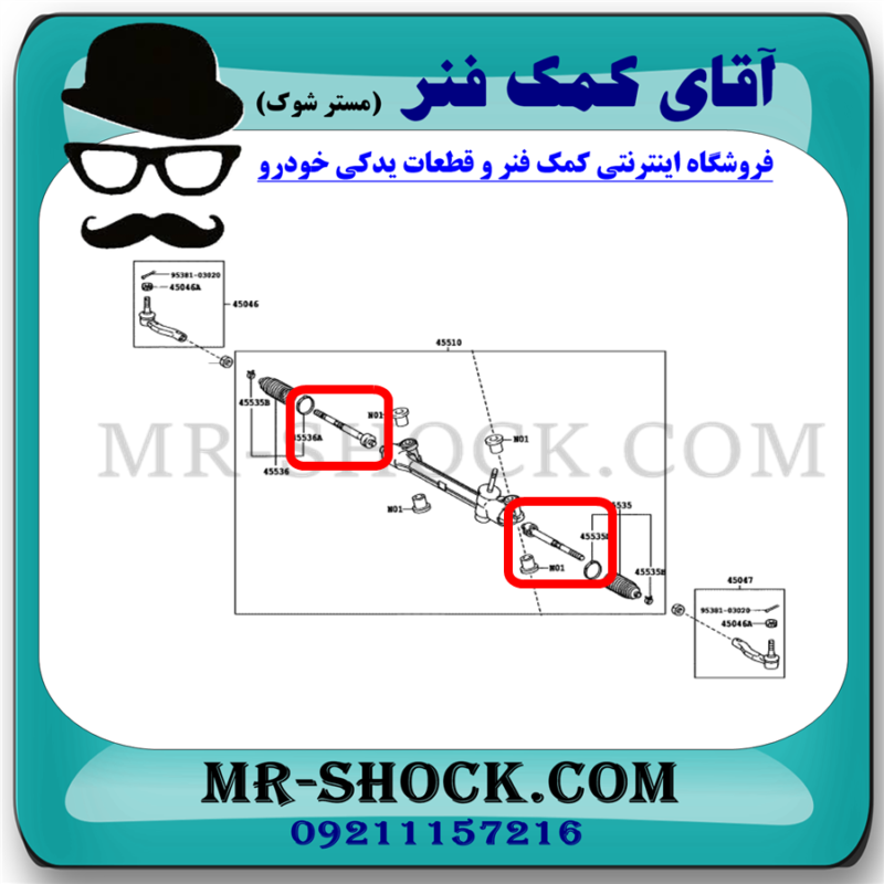میل فرمان تویوتا یاریس 2008-2012 برند ساخت تایوان - Image 2