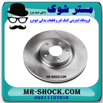 دیسک ترمز جلو (دیسک چرخ) نیسان مورانو 2008-2007 برند ساخت چین با بهترین قیمت در فروشگاه آقای کمک فنر مرکز فروش کمک فنر KYB و قطعات یدکی خودرو