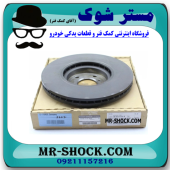 دیسک ترمز جلو (دیسک چرخ) نیسان مورانو 2007-2008 برند اصلی نیسان موتور با بهترین قیمت در فروشگاه آقای کمک فنر مرکز فروش کمک فنر KYB و قطعات یدکی خودرو