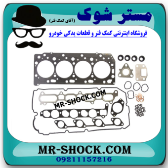 مجموعه واشر کامل تویوتا کرولا 2008-2012 برند اصلی تویوتا جنیون با بهترین قیمت و کیفیت در فروشگاه مستر شوک (آقای کمک فنر) مرکز فروش کمک فنر KYB و قطعات یدکی خودرو
