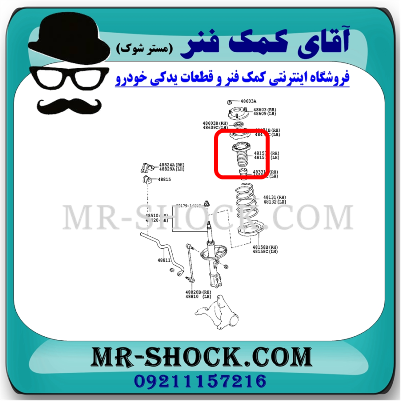 گردگیر کمک فنر جلو تویوتا کمری 2005-2006 برند ساخت تایلند/چین - Image 2
