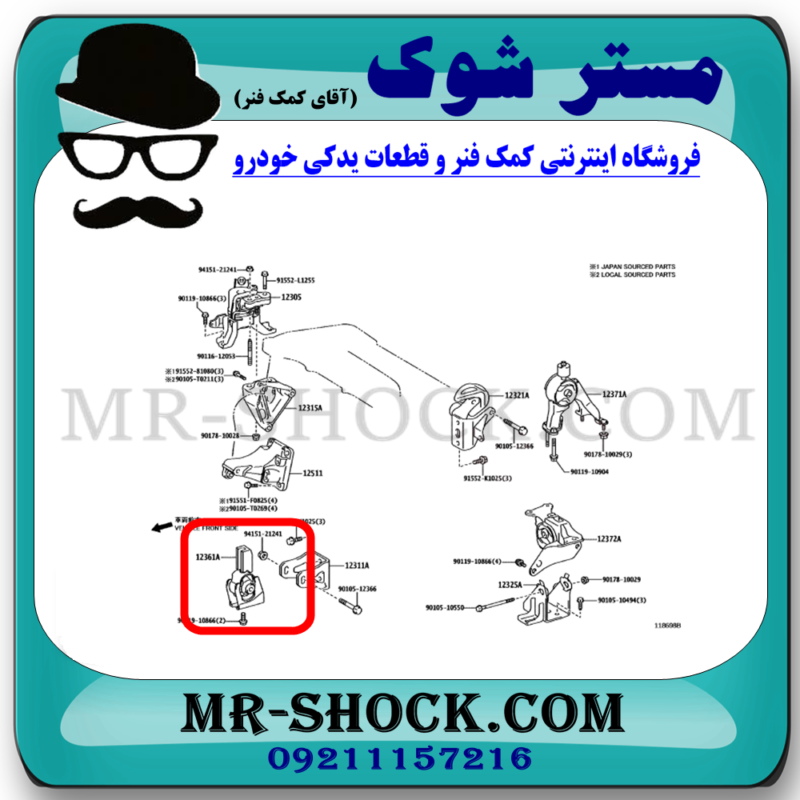 دسته موتور جلو تویوتا کرولا 2014-2017 برند ساخت تایلند/ تایوان پشت رادیاتور - Image 2
