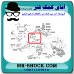 مندل داسی تویوتا راوفور 2014-2017 برند ساخت چین با بهترین قیمت در فروشگاه آقای کمک فنر (مستر شوک) مرکز فروش کمک فنر KYB و قطعات یدکی خودرو