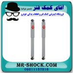 کمک فنر پاژن V6 برند KYB ژاپن با بهترین قیمت و کیفیت در فروشگاه آقای کمک فنر (مستر شوک) مرکز فروش تخصصی کمک فنر KYB و قطعات یدکی خودرو