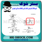 دسته موتور عقب تویوتا کرولا 2014-2017برند ساخت تایلند/تایوان - Image 2
