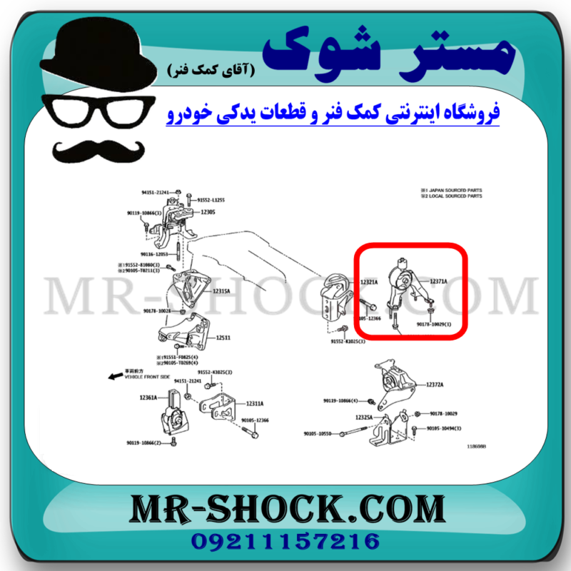 دسته موتور عقب تویوتا کرولا 2014-2017برند ساخت تایلند/تایوان - Image 2