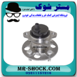توپی و بلبرینگ چرخ عقب تویوتا یاریس 2008-2012 برند ساخت چین با بهترین قیمت در فروشگاه مستر شوک (آقای کمک فنر) مرکز فروش کمک فنر KYB و قطعات یدکی خودرو
